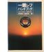  single‐lens reflex hand book : mechanism . raw .... table reality make .?.. Kiyoshi .,.. regular . work jujube company 1978 year 1 month 
