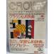  Crown . мир словарь ., небо перо, хорошо line, дерево внутри, дорога Taro, много рисовое поле,., гора рисовое поле, металлический мужчина, большой .,.., Sasaki, длина Хара, запад река,la Maar, Jean *a