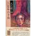  2 100 год. ребенок Ooe Kenzaburo работа центр . теория новый фирма 2003 год 11 месяц 