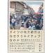  Германия. район город. почему klieitib.. .: качество . повышать механизм [ монография ( soft покрытие )] Takamatsu flat .