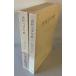  старый плата yudaya.1,2 2 шт. Max *we балка | работа внутри рисовое поле . Akira | перевод ... книжный магазин 1975 год . есть корпус прекрасный товар 