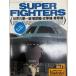  Koku Fan иллюстрации Ray tedoNo.75 : SUPER FIGHTERS super Fighter : мир. первый линия истребитель *.. машина *.. машина 