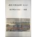  занавес конец Meiji. ..* один листов .