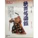  kabuki illustrated reference book 