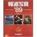  сообщение фотография 89 фотография ....1988 год Showa последний . совершенно сбор 