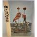  Matsue. народные обычаи артистический талант 