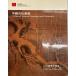  China . добродетель 2002 весна сезон .=.2002.4.23 Пекин ( китайский язык )