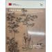  China . добродетель 2003 весна сезон .=.2003.7.13 Пекин China старый плата документ .( китайский язык )