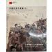  China . добродетель 2004 весна сезон .=.2004.5.15 Пекин China близко настоящее время документ .( китайский язык )