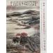 ..2004 осень сезон большой искусство аукцион 2004.12.19 China документ .4 ( китайский язык )