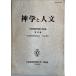  бог .. гуманитарные науки : Osaka основа .. короткий период университет . необходимо no. 22 сборник 