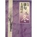  Kadokawa haiku large -years old hour chronicle 