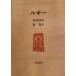 ruo-