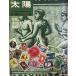  специальный выпуск : Olympic марка. все : Nara 