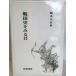  Sengoku история . смотреть глаз 