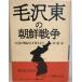 шерсть . восток. утро . война : China . утка зеленый .... до 