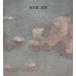  выставка просмотр . альбом с иллюстрациями сырой .100 год память Sakamoto . 2 выставка 
