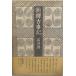  новый . старый . регистрация Ishikawa Jun Kadokawa Shoten 1983 год 