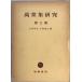  десять тысяч лист сборник изучение no. 7 сборник . тест . Британия, маленький остров .. сборник . книжный магазин 1978 год 9 месяц 