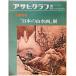  Asahi Graph increase .[ japanese landscape .] exhibition morning day newspaper company 1977 year 3 month 