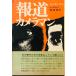  сообщение камера man Wakabayashi . три работа книги 1972 год 