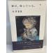  ночь.,...... (Hobonichi books) [ монография ( soft покрытие )] Itoi Shigesato ; sake . пешка .
