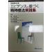  Hamamatsu . большой . креветка tens. основанный . бог терапевтические практика сборник 
