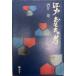  Edo игрушка .(1980 год )