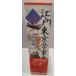  Edo Tokyo . лексика новый структура, маленький дерево,., Takeuchi, love, передний рисовое поле,. один .,.., превосходящий доверие,. внутри,.,..;.,. рисовое поле 