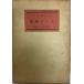  новый версия мир литература полное собрание сочинений ( no. 6). сестра спальное место (1959 год )
