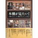  книжный шкаф . хочется посмотреть! река книга@., документ сырой, Цу глициния ;., большой .
