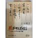 .go-manizm..- Kobayashi .. клей. [. дешево .] проблема сверху криптомерия .