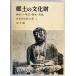 . земля. культура состояние ( no. 4) Kanagawa * Saitama * Tochigi * Ibaraki (1962 год )