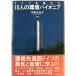  Германия . изменение .10 человек. окружающая среда Pioneer сейчас Izumi ... работа Hakusuisha 1997 год 11 месяц 