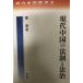  настоящее время China. закон система . закон .( настоящее время China . документ ) медведь ..