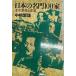  японский знаменитая школа 100 дом - эта . свет ...(1979 год ) средний .. самец 