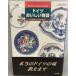  Германия .... история Ooshima .. документ ; белый рисовое поле .. Tokyo литература 1996 год 7 месяц 