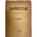  японский не вместе производство . маркс принцип человек - гора река .. сырой .. мысль (1962 год ) ( san ..*.....( no. 27))