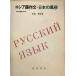  русский язык сочинение * японский нравы и обычаи : мир документ . перевод. .. Sato .. работа новый чтение фирма 1993 год 1 месяц 