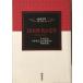 1910 годы. литература : Meiji из Taisho . день текст . коллекция 