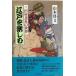  Edo . приятный - три Tamura . рыба. мир Yamamoto . документ 