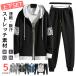  выставить верх и низ мужской джерси верх и низ тренировочный верх и низ салон одежда спорт одежда длинный рукав длинные брюки скорость . "дышит" модный casual 