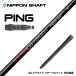 PING булавка 2025 G440 рукав есть вал Nippon Shaft GT500 GT600 GT700 DR Driver для 
