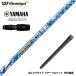 YAMAHA ���}�n 2024 RMX VD �X���[�u�t�V���t�g UST�}�~�� �A�b�^�X �L���O �h���C�o�[�V���t�g UST Mamiya ATTAS KING