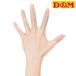 ** почтовая доставка отправка <ti- and M > D&M палец опора 103 (42)