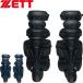 **0 < Z > ZETT Pro стойка tas для бейсбола rega-tsu( постоянный модель ) для кетчера средства защиты бейсбол BLL1210A