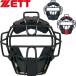 **0 < Z > ZETT Pro стойка tas подросток для софтбола маска для кетчера средства защиты бейсбол BLM7238