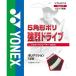 ** почтовая доставка отправка < Yonex > YONEXpo реакция 125 PSGA125 (066: королевский синий ) теннис (psga125-066-ynx1)