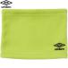 **0 почтовая доставка отправка < Umbro > UMBRO защита горла "neck warmer" UF5FNW06U (LM: lime )