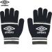 **0 почтовая доставка отправка < Umbro > UMBRO Junior вязаный перчатка UUDYJD55 (BKGY: черный × серый ) футбол * футзал UUDYJD55-BKGY